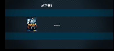 铁甲钢拳破解版无限金币