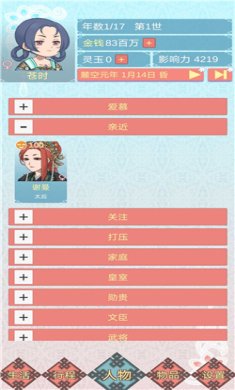 重生长公主的日常游戏最新版下载-重生长公主的日常破解版无广告下载v1.09