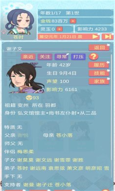 重生长公主的日常破解版无广告