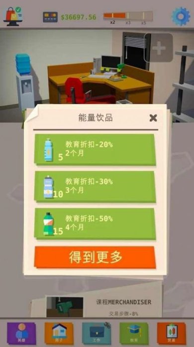 做一名成功人士游戏正式版下载-做一名成功人士游戏下载安装v0.80