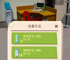 做一名成功人士游戏正式版下载-做一名成功人士游戏下载安装v0.80