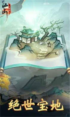 江山入阵图官方正版