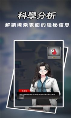 富二代侦探游戏下载-富二代侦探2023最新版下载v1.3.2