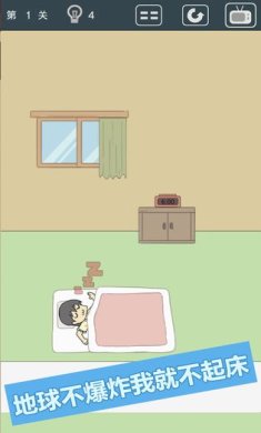 我被床封印了手游下载-我被床封印了手游官方版下载v1.0