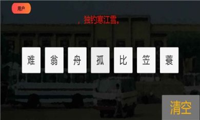 80流行语红包版