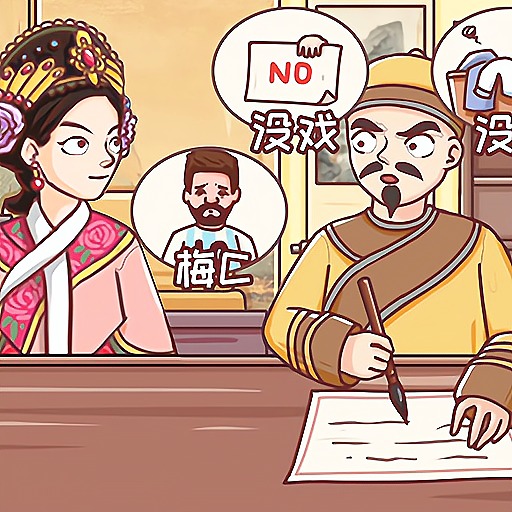 同学挺有梗游戏