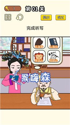 同学挺有梗手机版下载-同学挺有梗游戏下载v1.0