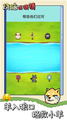 烧脑猜猜猜正式版下载-烧脑猜猜猜手机版下载v1.0.0