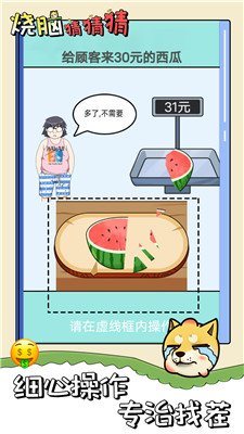 烧脑猜猜猜正式版下载-烧脑猜猜猜手机版下载v1.0.0