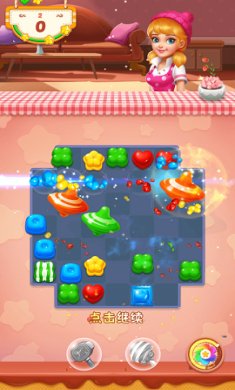 我爱消消最新版