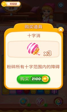 我爱消消最新版