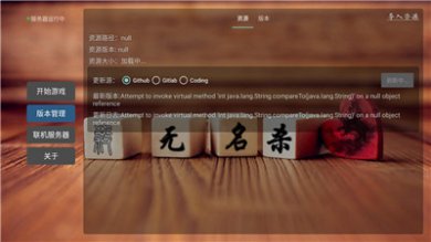 无名杀2023下载-无名杀最新官方版下载v1.002