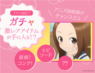 爱猜拳的高木同学安卓版