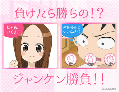 爱猜拳的高木同学安卓版