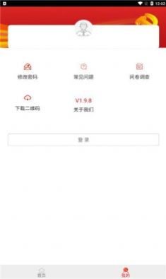 防返贫监测app最新版下载-建档立卡防返贫监测app官方2024最新版下载v2.1.2