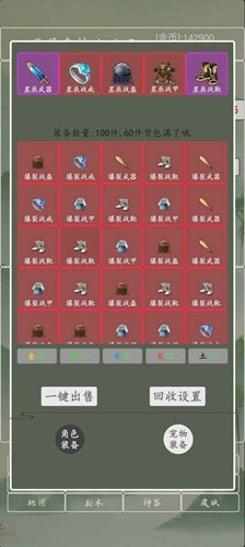 打个破烂变神器破解版-打个破烂变神器免广告版v4.0