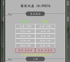 打个破烂变神器破解版-打个破烂变神器免广告版v4.0