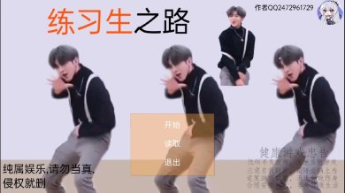 练习生之路游戏下载-练习生之路游戏正版下载v22.12