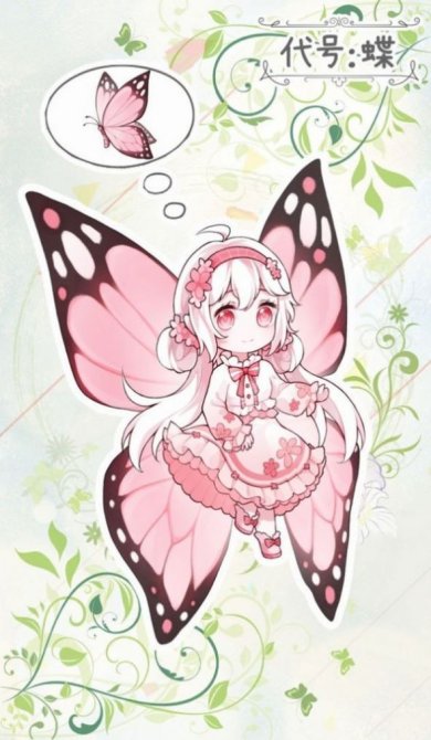 代号蝶破解版免广告-代号∶蝶破解版无限金币v1.0.8