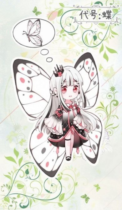 代号∶蝶破解版无限金币