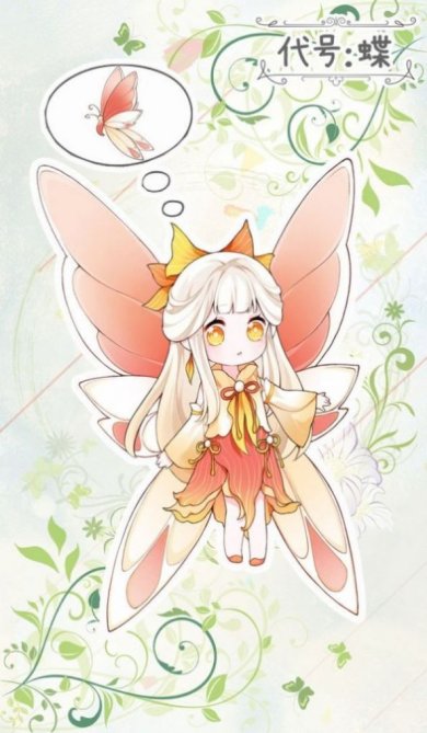 代号∶蝶破解版无限金币