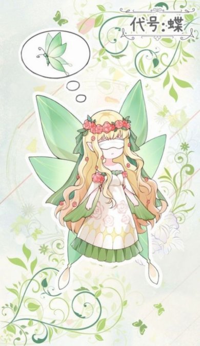 代号∶蝶破解版无限金币