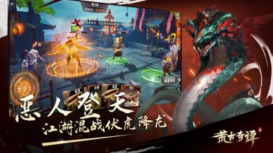 荒古奇谭破解版内置菜单-荒古奇谭无限金币无限钻石版v1.7.24