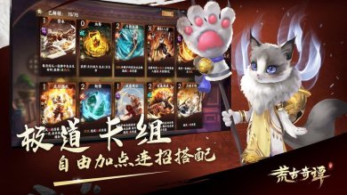 荒古奇谭无限金币无限钻石版