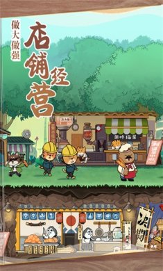 猫宅97(破解版)无限体力金币正式