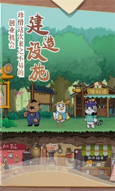 猫宅97(破解版)无限体力金币正式