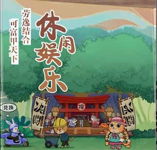 猫宅日记破解版无限钻石金币-猫宅97(破解版)无限体力金币正式V1.0.5