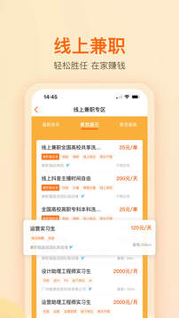 兼职猫app官方下载-兼职猫app2023最新版下载v8.5.1