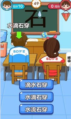 同桌对决手机版