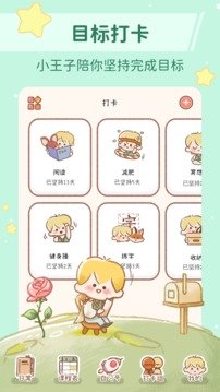 yoyo日常全部解锁免费版