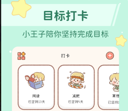 yoyo日常下载破解版-yoyo日常全部解锁免费版v2.9.5