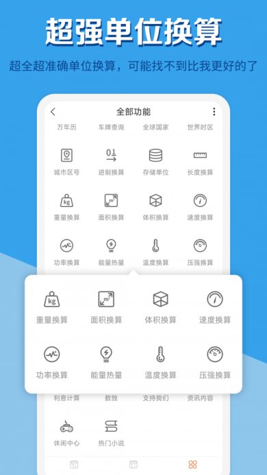 全能计算器app最新无广告版