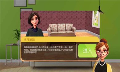 家居设计改造游戏下载-家居设计改造汉化版下载v4.8.8