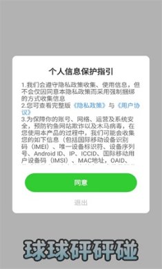 球球砰砰碰红包版下载-球球砰砰碰游戏下载v378.101