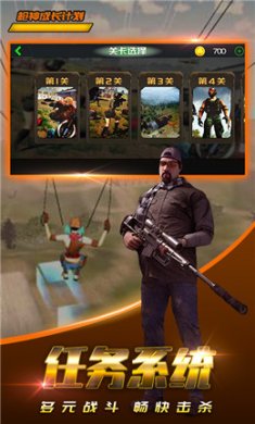 枪神成长计划官方版下载-枪神成长计划手机版下载v1.0