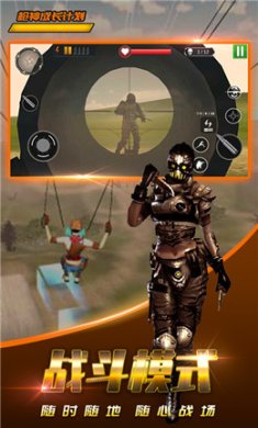 枪神成长计划手机版