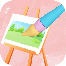 画图小能手安卓版