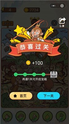 西游找找找游戏