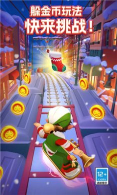 地铁跑酷叶烸原创修改器最新版