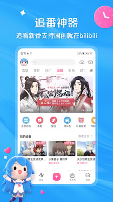 b站会员画质app下载-b站会员画质破解版2024最新版下载v1.1