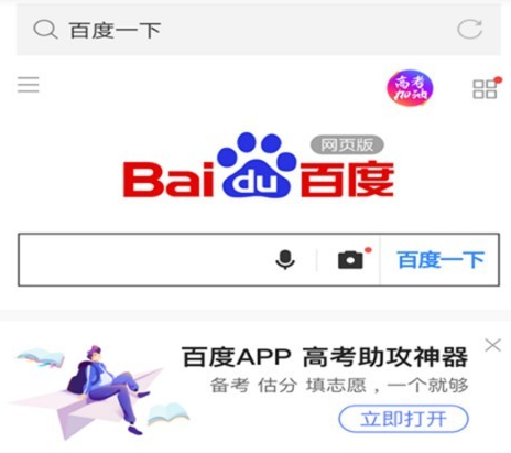 蜜柚浏览器免费下载-蜜柚浏览器下载网站v2.79