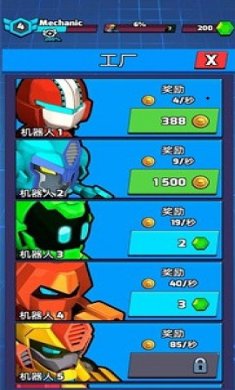 合并平面机器人安卓游戏