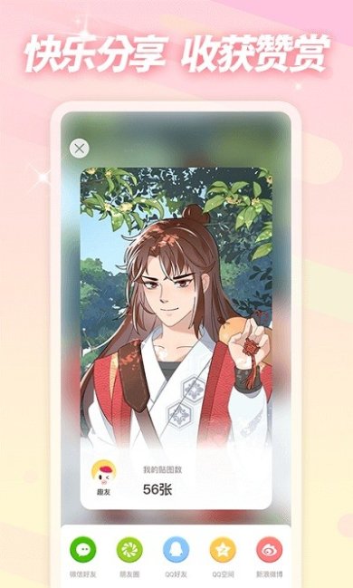 趣贴图免广告破解版下载-趣贴图小游戏(破解版)下载v1.1.6