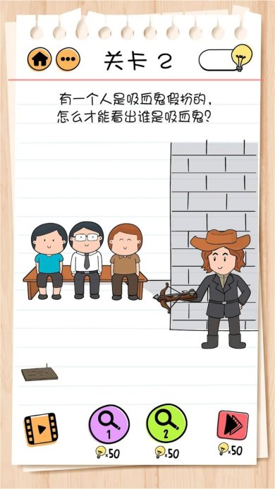 精英脑洞达人安卓版