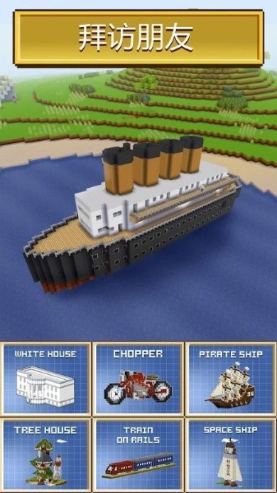 Block Craft 3D块工艺内置修改器