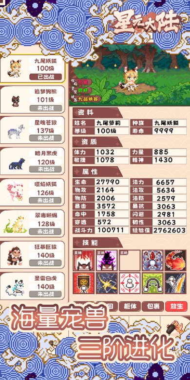 星元大陆免广告下载-星元大陆游戏破解版下载v1.995promax